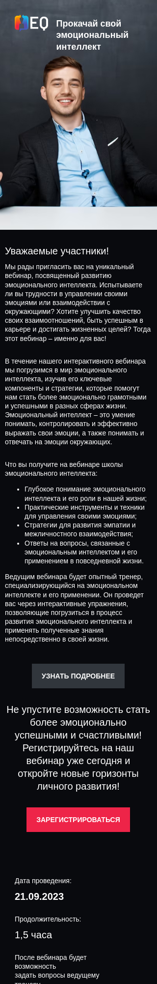 Анонс вебинара