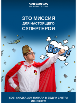 Промокод на 23 февраля