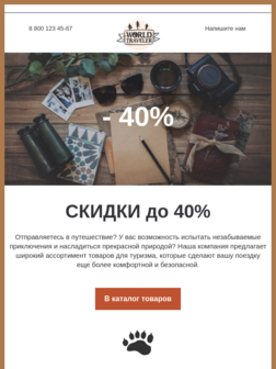 Подборка товаров для туризма